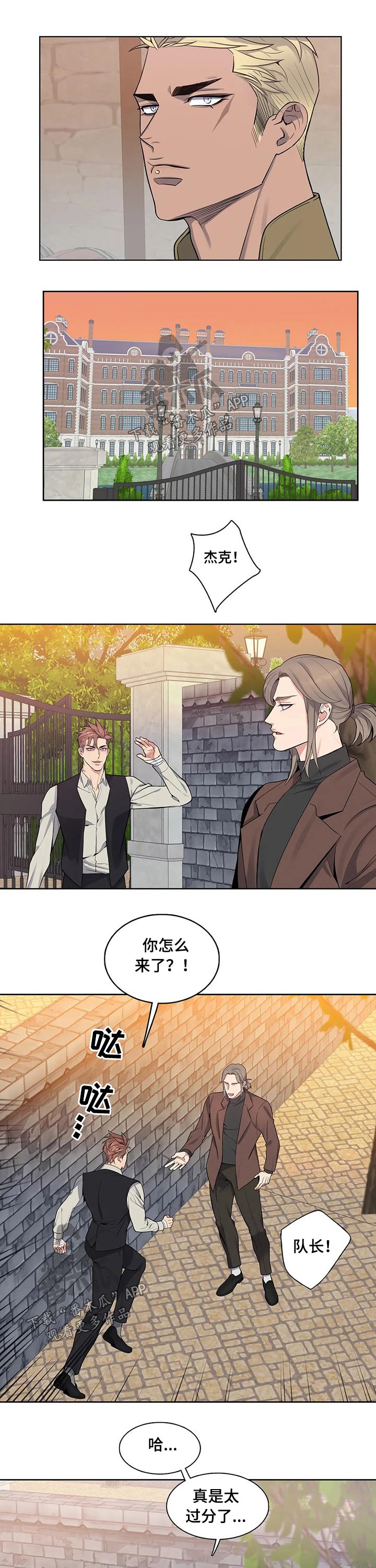 你是主人我是仆是正经番吗漫画,第70章：出狱2图