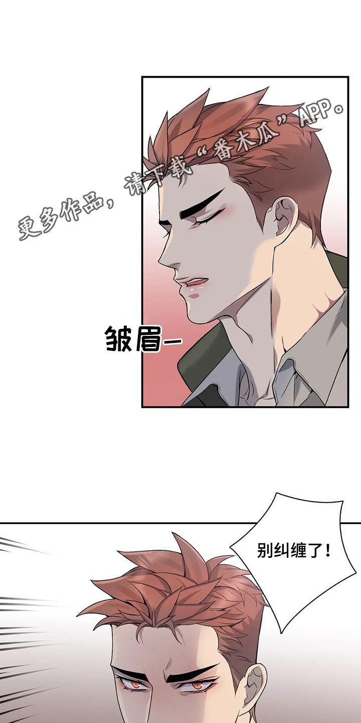 你是主人我是仆人音乐漫画,第149章：【第二季】开始想你1图