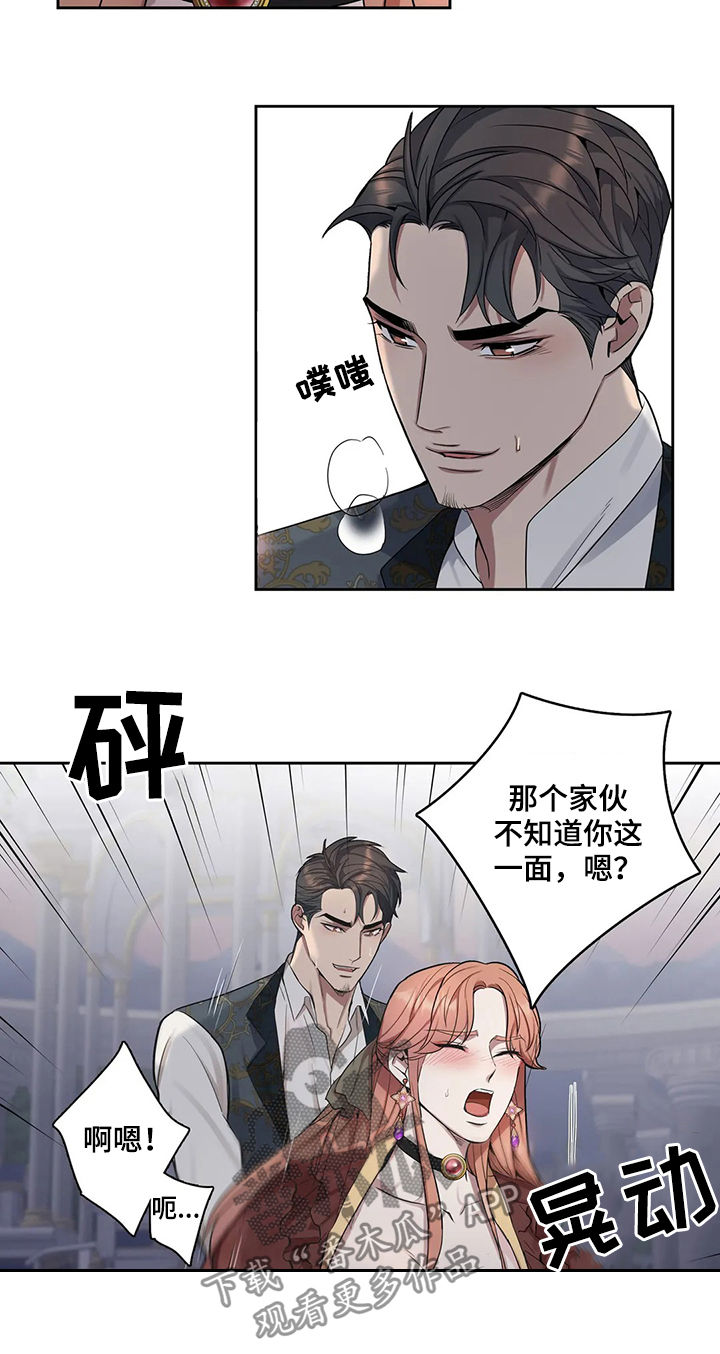 你是主人我是仆人哪一集做了爱漫画,第38章：有所误会1图