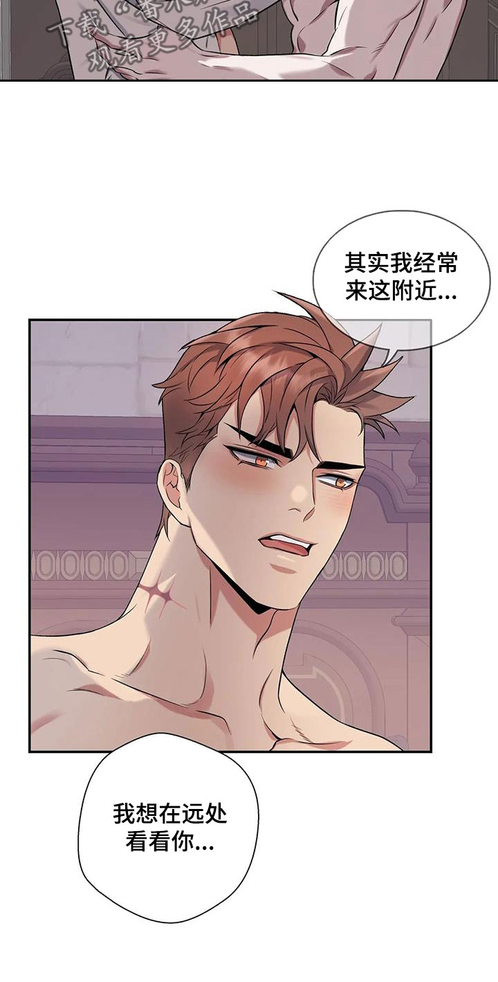 你是主人我是仆人第一季双男主漫画免费观看全集漫画,第156章：【第二季】要疯了1图