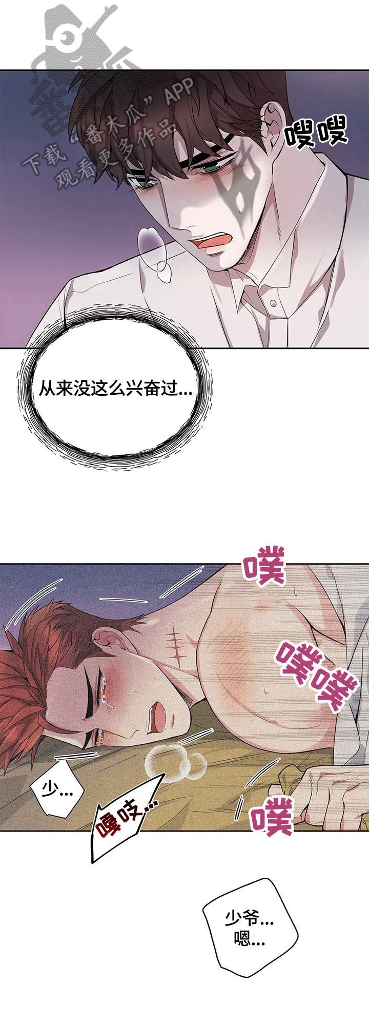 你是主人我是仆在线观看樱花动漫漫画,第16章：互帮互助2图