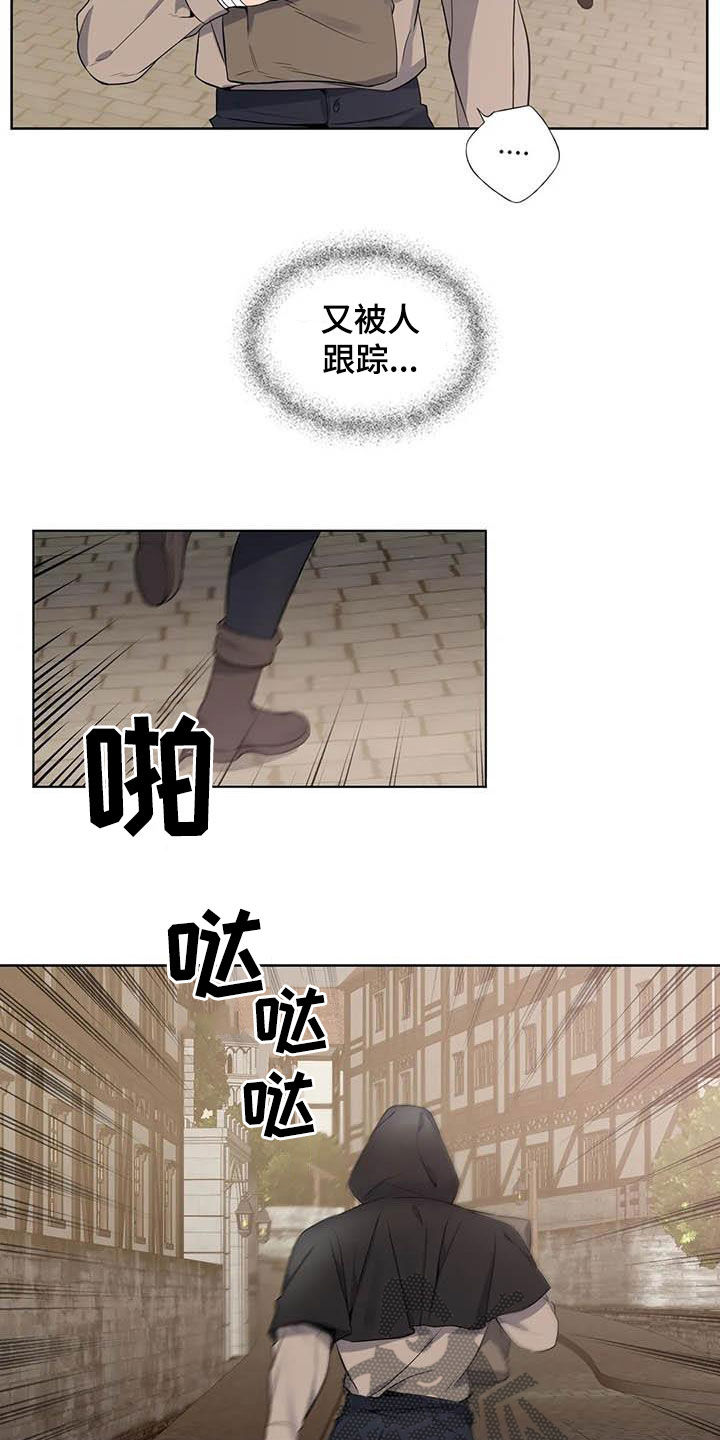 你是主人我是仆第5集漫画,第90章：【第二季】跟踪1图