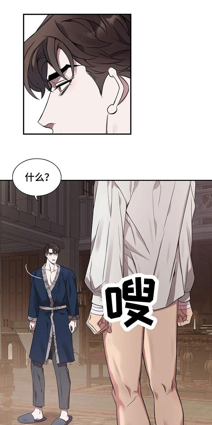 你是主人我是仆漫画,第155章：【第二季】找上门1图