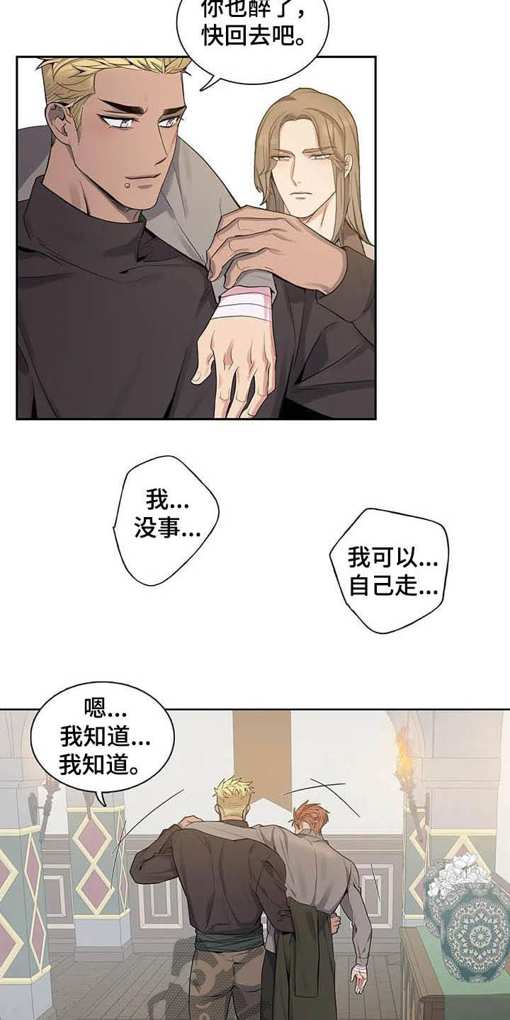 你是主人我是仆无删减漫画,第79章：【第二季】醉倒2图