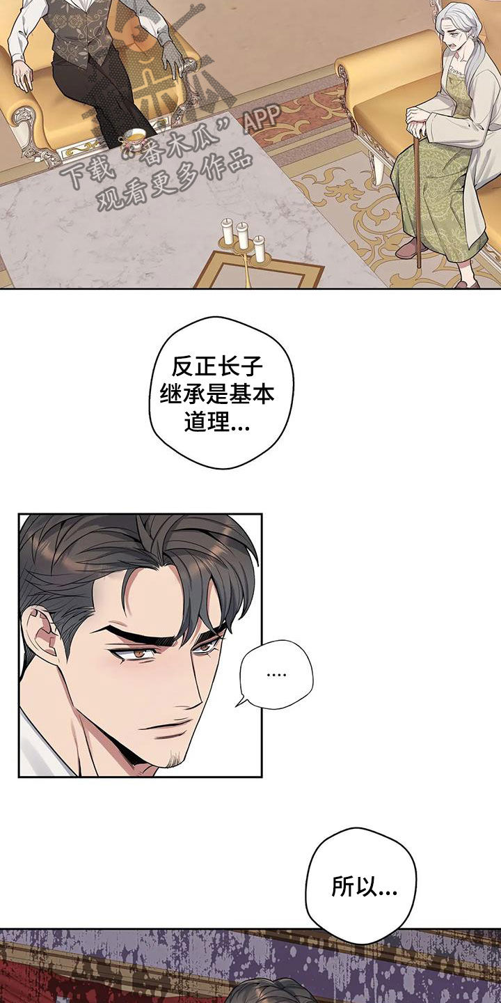 你是主人我是仆漫画观看漫画,第82章：【第二季】财产平分2图