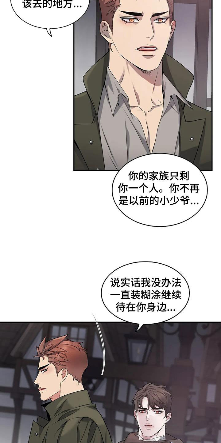 你是主人我是仆漫画免费观看漫画,第149章：【第二季】开始想你2图