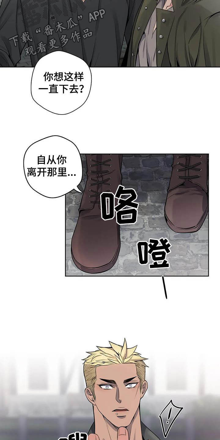 你是主人我是仆人未樱花漫画,第77章：【第二季】嗅觉1图