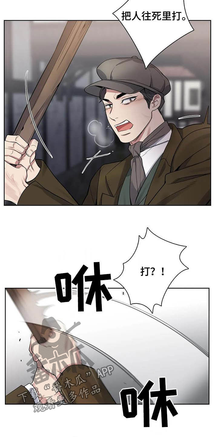 你是主人我是仆漫画,第76章：【第二季】扒手2图