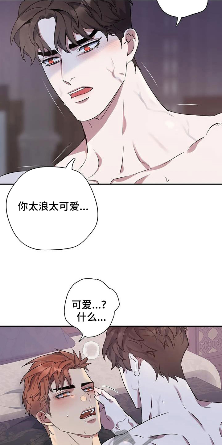 你是主人我是仆人音乐漫画,第157章：【第二季完结】像夫妻一样2图