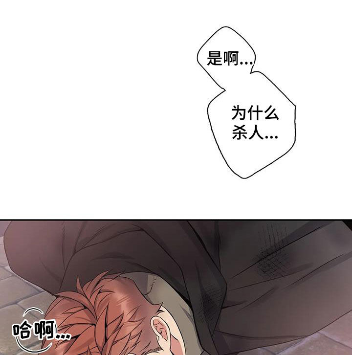 你是主人我是仆漫画作者漫画,第137章：【第二季】你害怕了2图