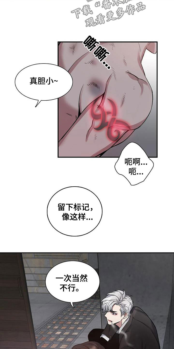 你是主人我是仆在线观看樱花动漫漫画,第112章：【第二季】还要做什么1图