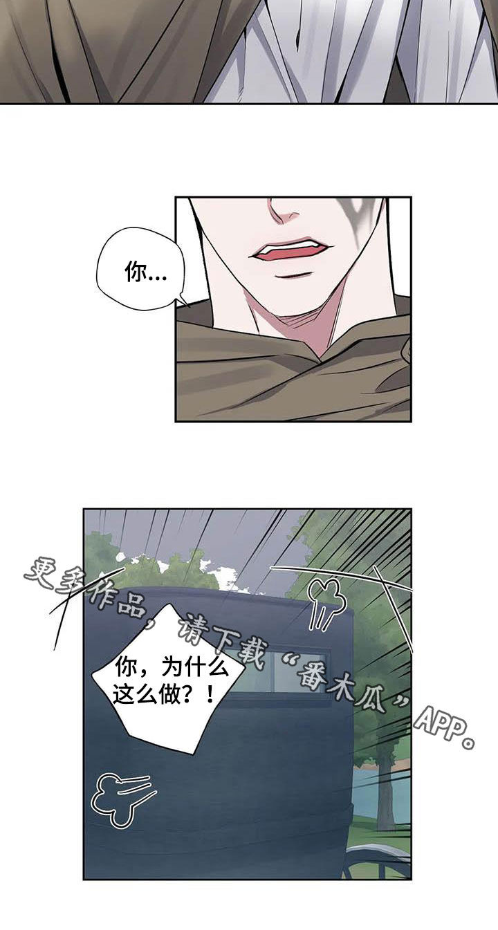 你是主人我是仆人无删减在线看漫画,第86章：【第二季】逃离1图