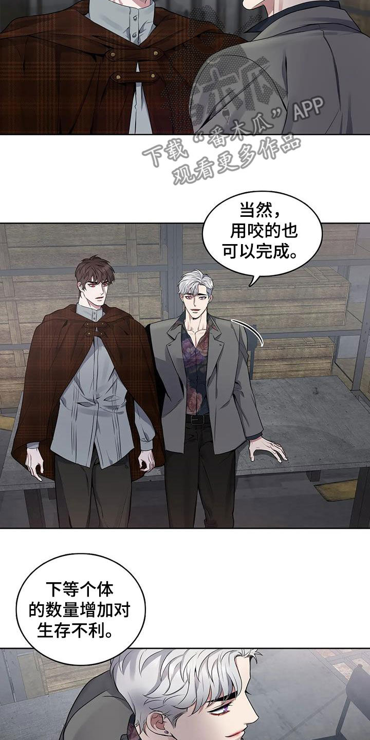 你是主人我是仆漫画,第105章：【第二季】分化1图