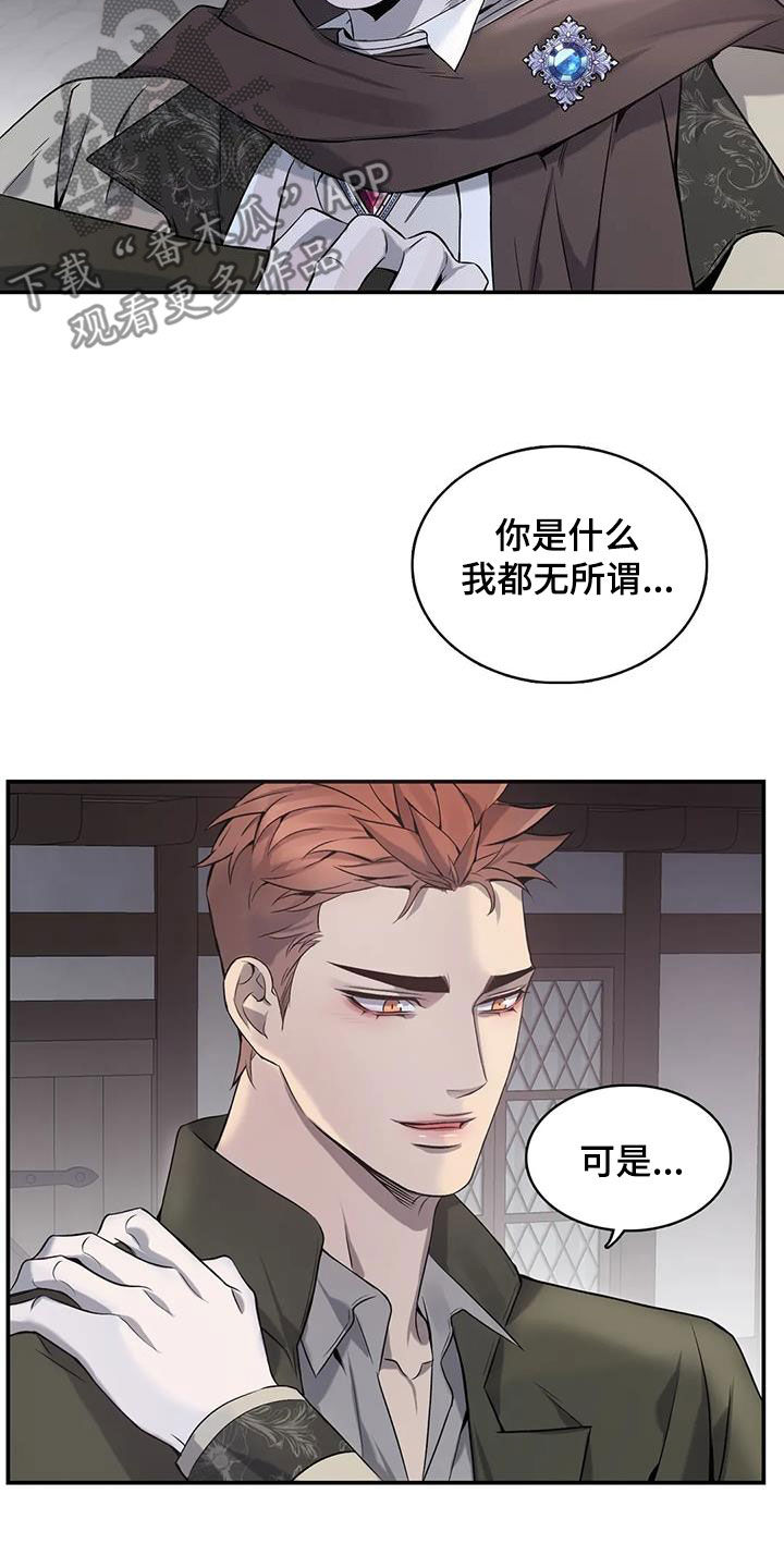 你是主人我是仆人哪集有车漫画,第148章：【第二季】不能没有你2图