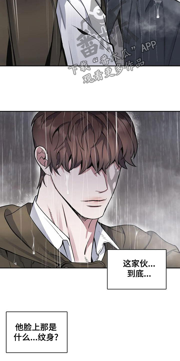 你是主人我是仆动漫合集漫画,第114章：【第二季】吃人1图