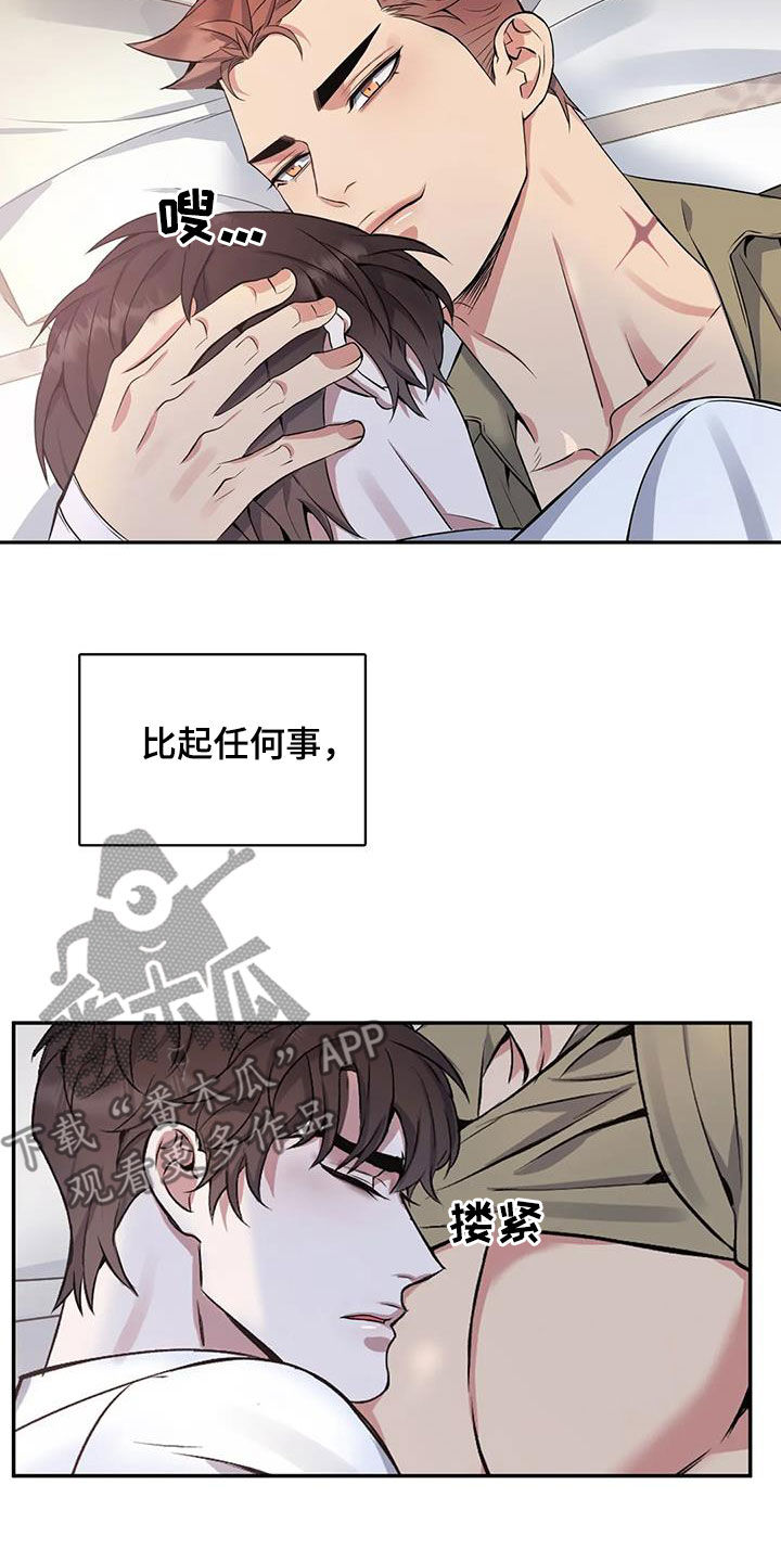 你是主人我是仆人合集漫画,第127章：【第二季】怕失去你2图