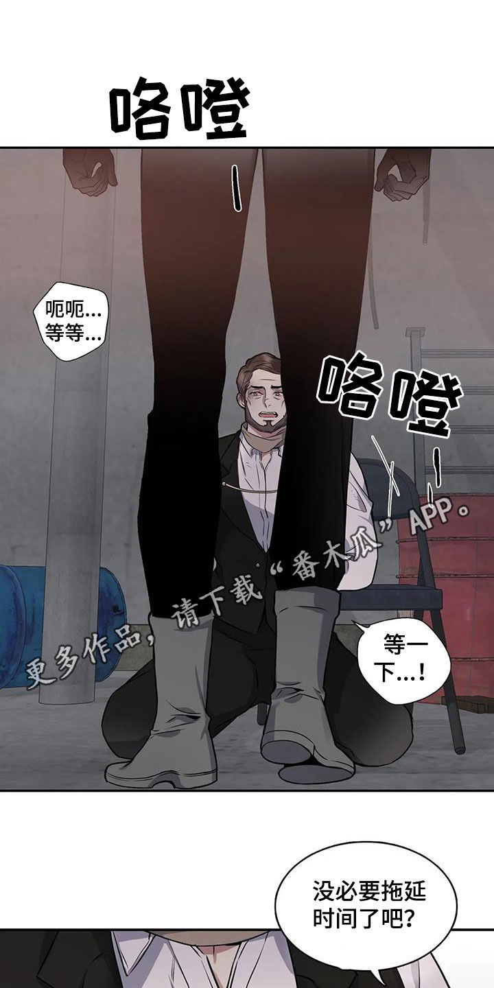 你是主人我是仆人物介绍漫画,第111章：【第二季】搭档1图