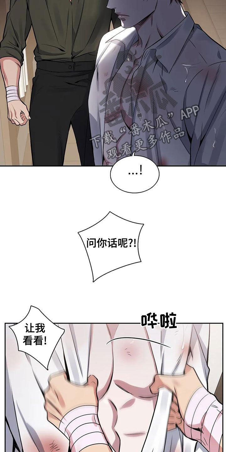 你是主人我是仆漫画,第114章：【第二季】吃人2图