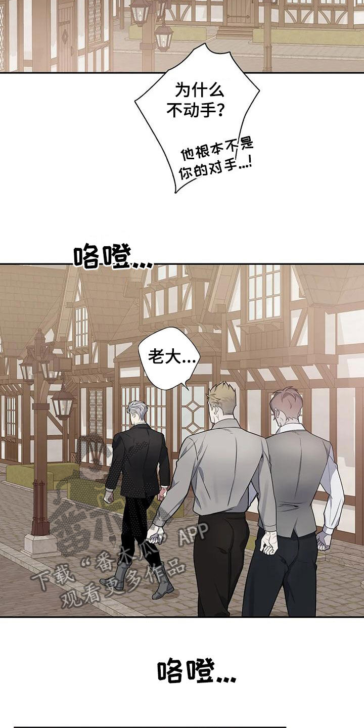 你是主人我是仆漫画,第123章：【第二季】坠入爱河1图