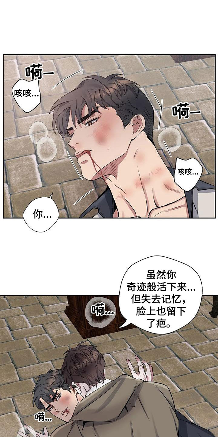 你是主人我是仆男角色漫画,第141章：【第二季】想要道歉2图