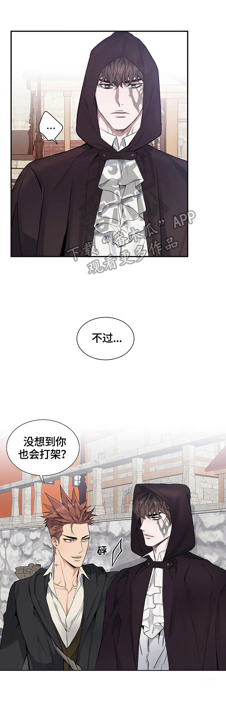 你是主人我是仆人第一季双男主漫画免费观看全集漫画,第29章：买包1图