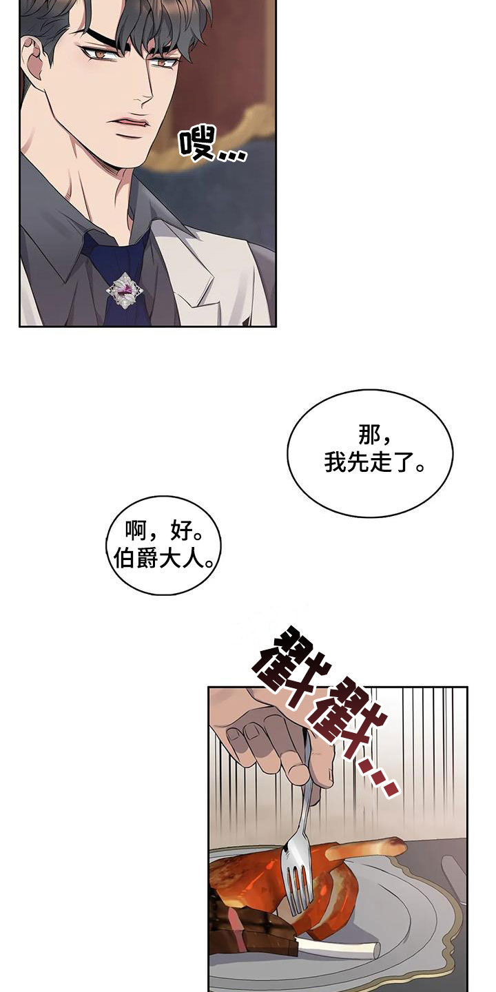 你是主人我是仆有雷吗漫画,第129章：【第二季】像约会1图