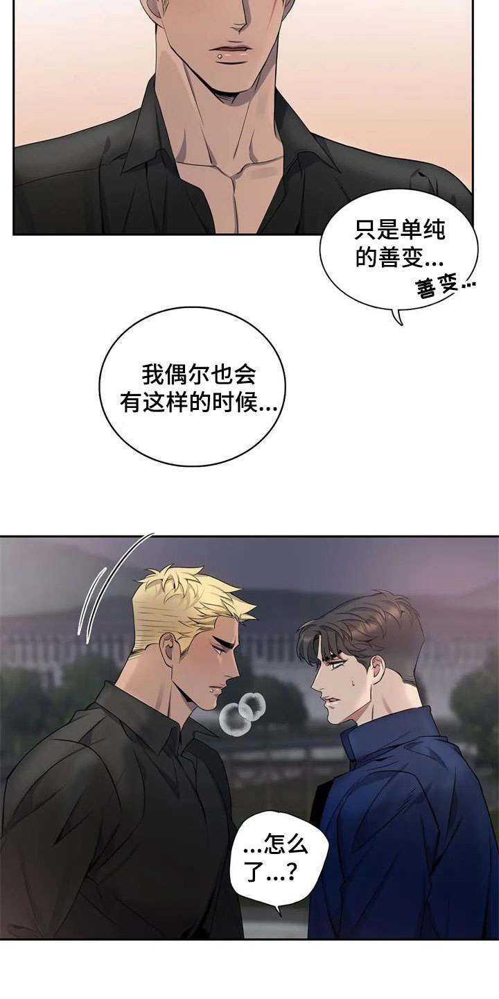 你是主人我是仆漫画,第130章：【第二季】再来一次1图