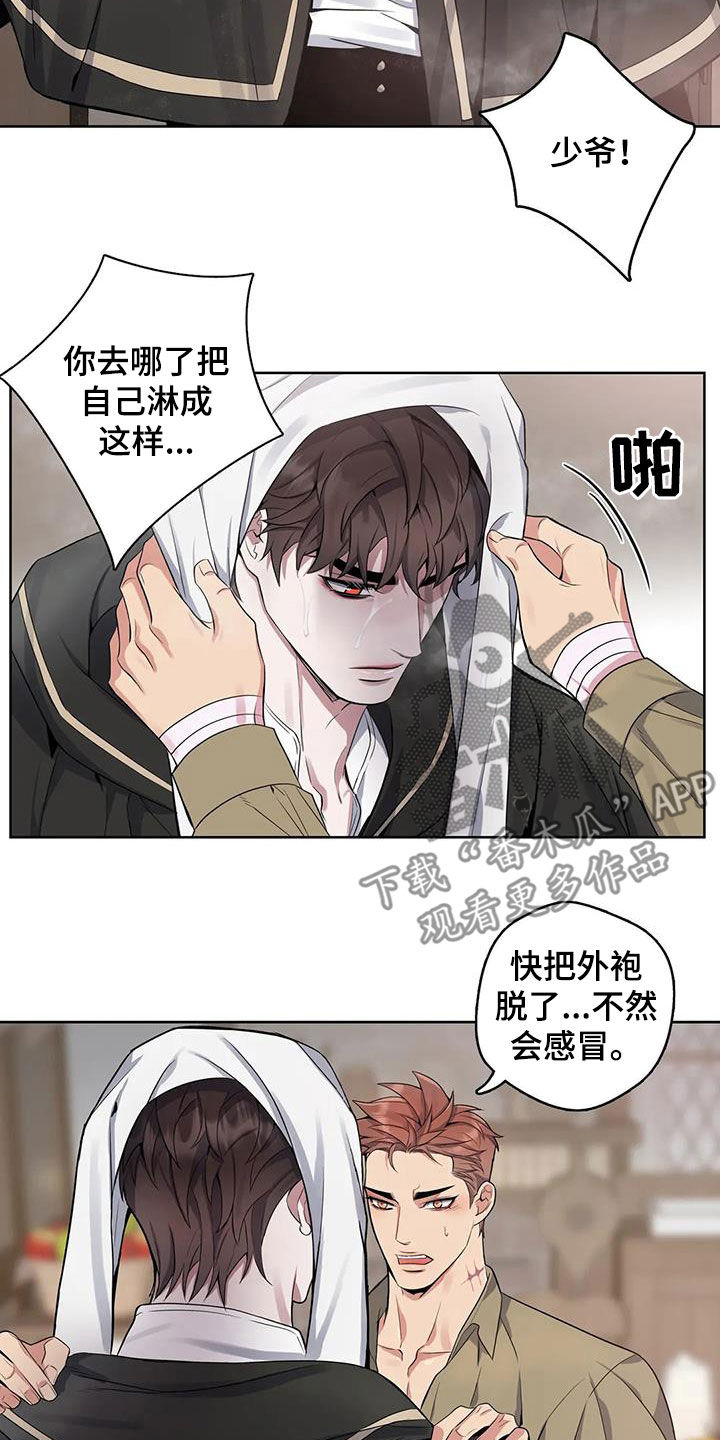 你是主人我是仆人动画完整版在线观看漫画,第102章：【第二季】恍惚2图