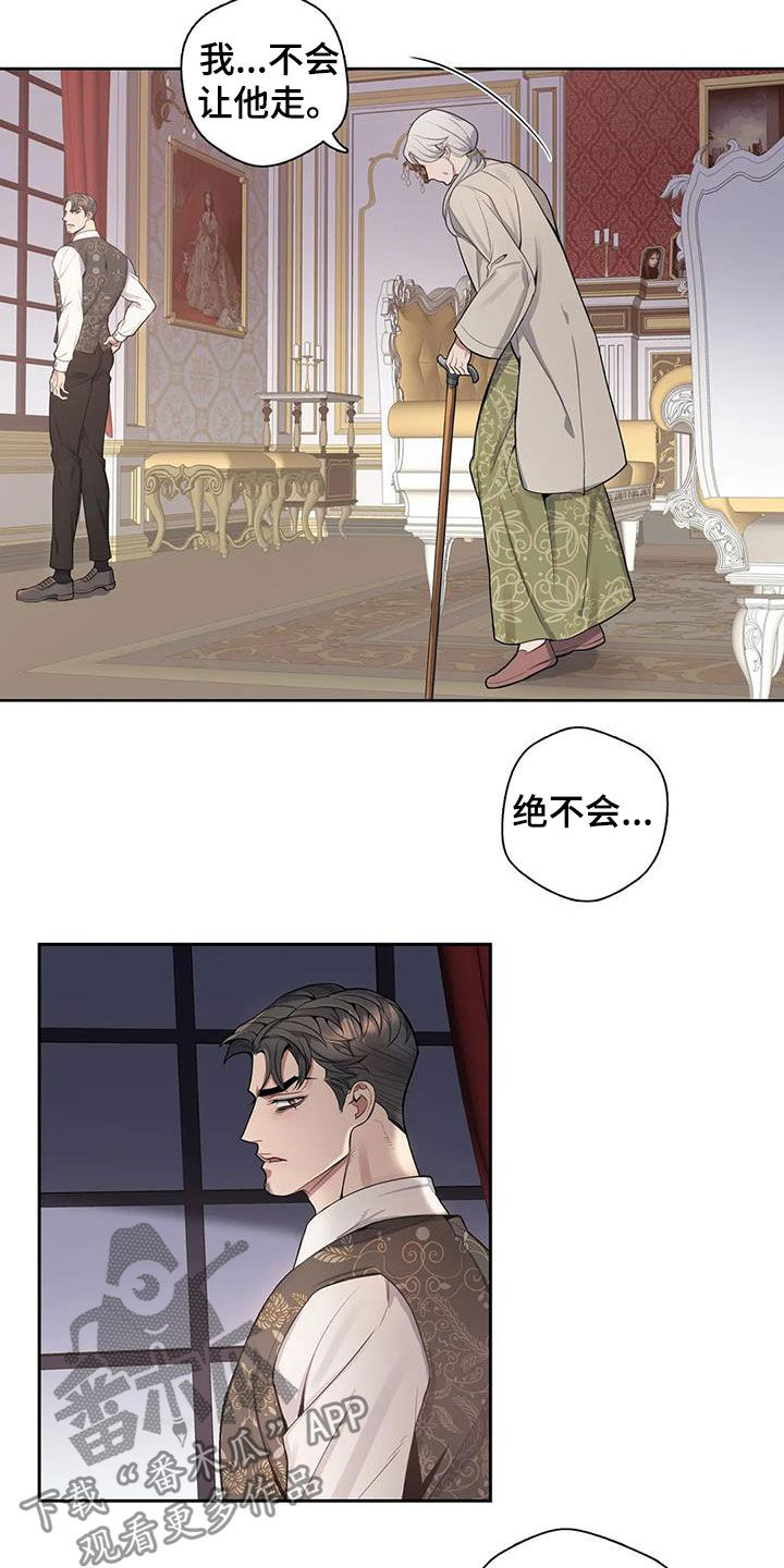 你是主人我是仆无删减漫画,第83章：【第二季】潜入2图