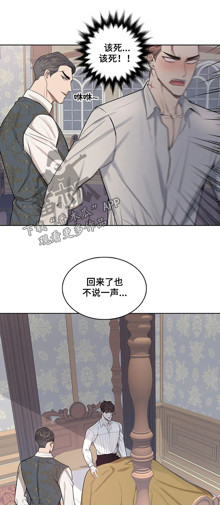 你是主人我是仆漫画免费观看漫画,第40章：看你表现2图