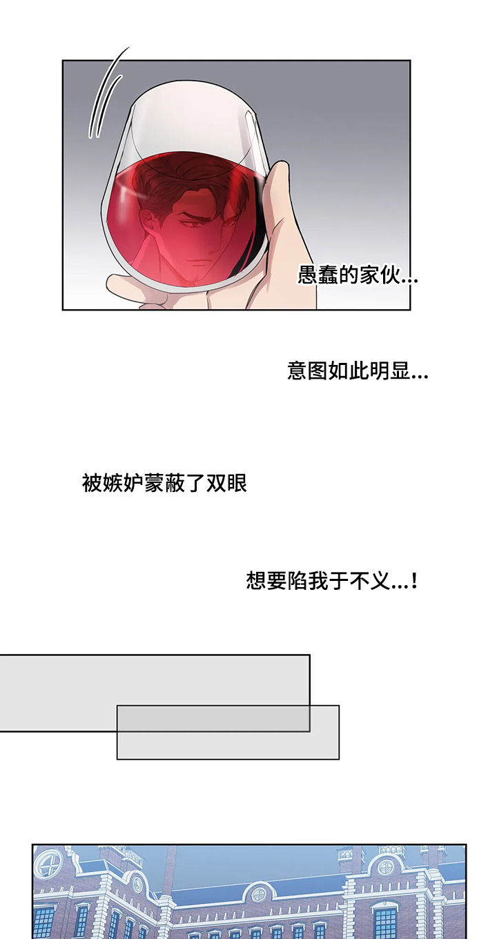 你是主人我是仆漫画免费六漫画漫画,第39章：扫兴1图