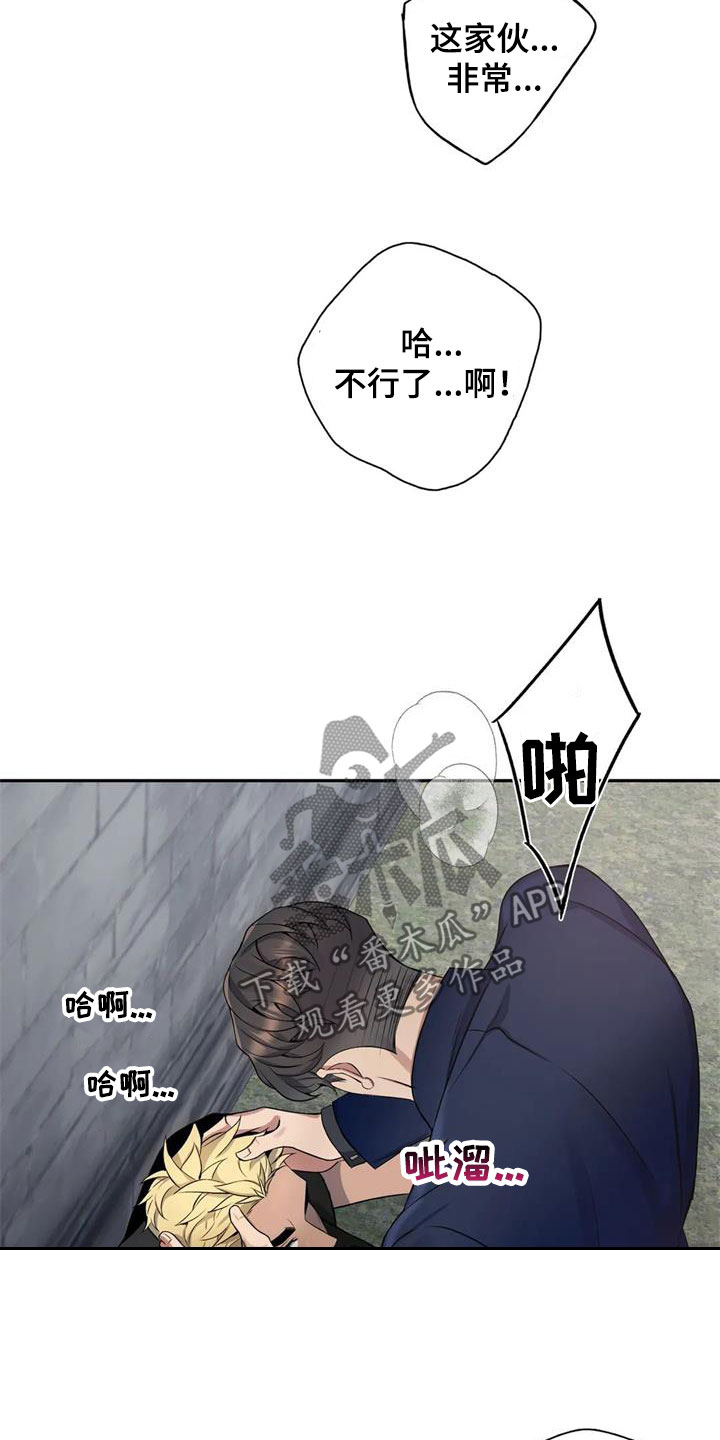 你是主人我是仆第四集在哪能看漫画,第131章：【第二季】旅馆2图