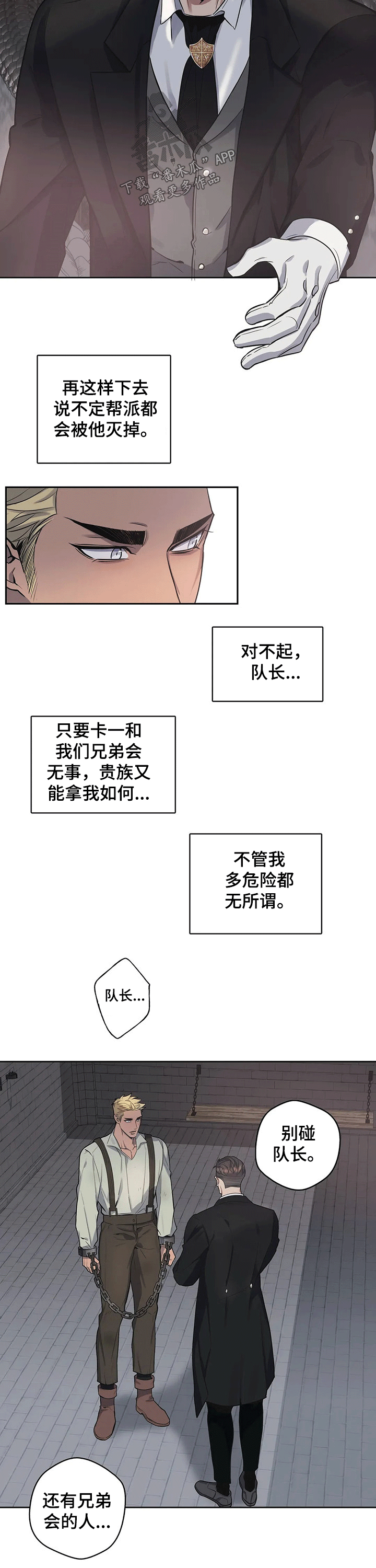 你是主人我是仆无修版全集樱花漫画,第68章：答应1图