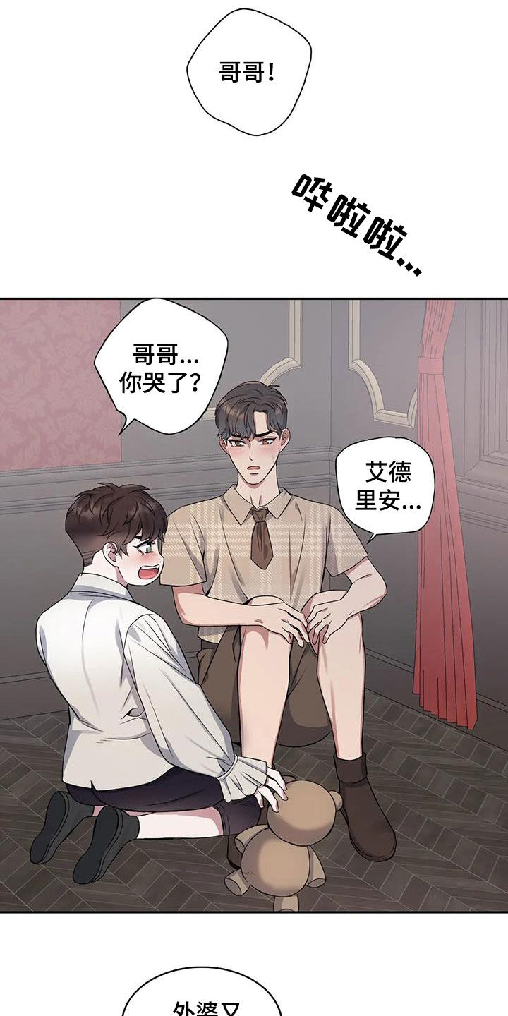 你是主人我是仆第四集在哪能看漫画,第120章：【第二季】倾诉2图