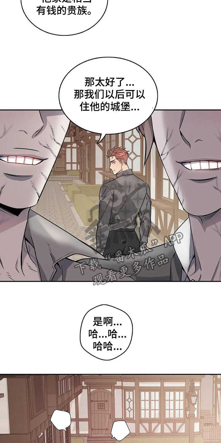 你是主人我是仆免费看漫画,第119章：【第二季】嫉妒2图