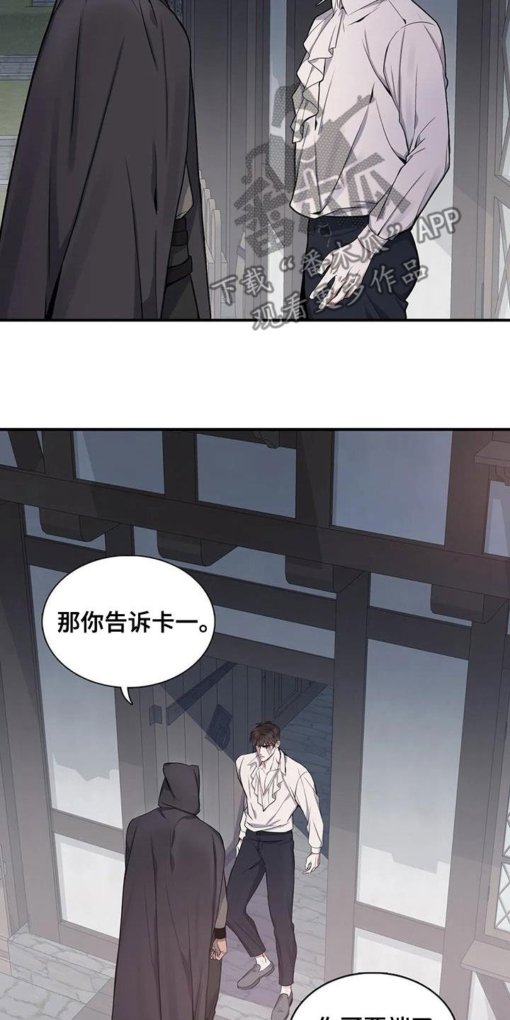 你是主人我是仆是正经番吗漫画,第109章：【第二季】他是我的2图