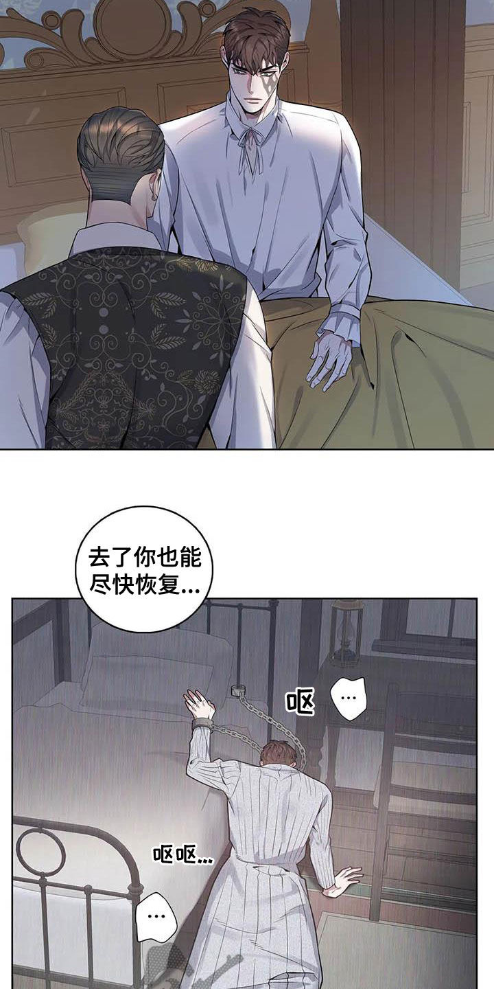 你是主人我是仆无删减漫画,第84章：【第二季】显而易见1图