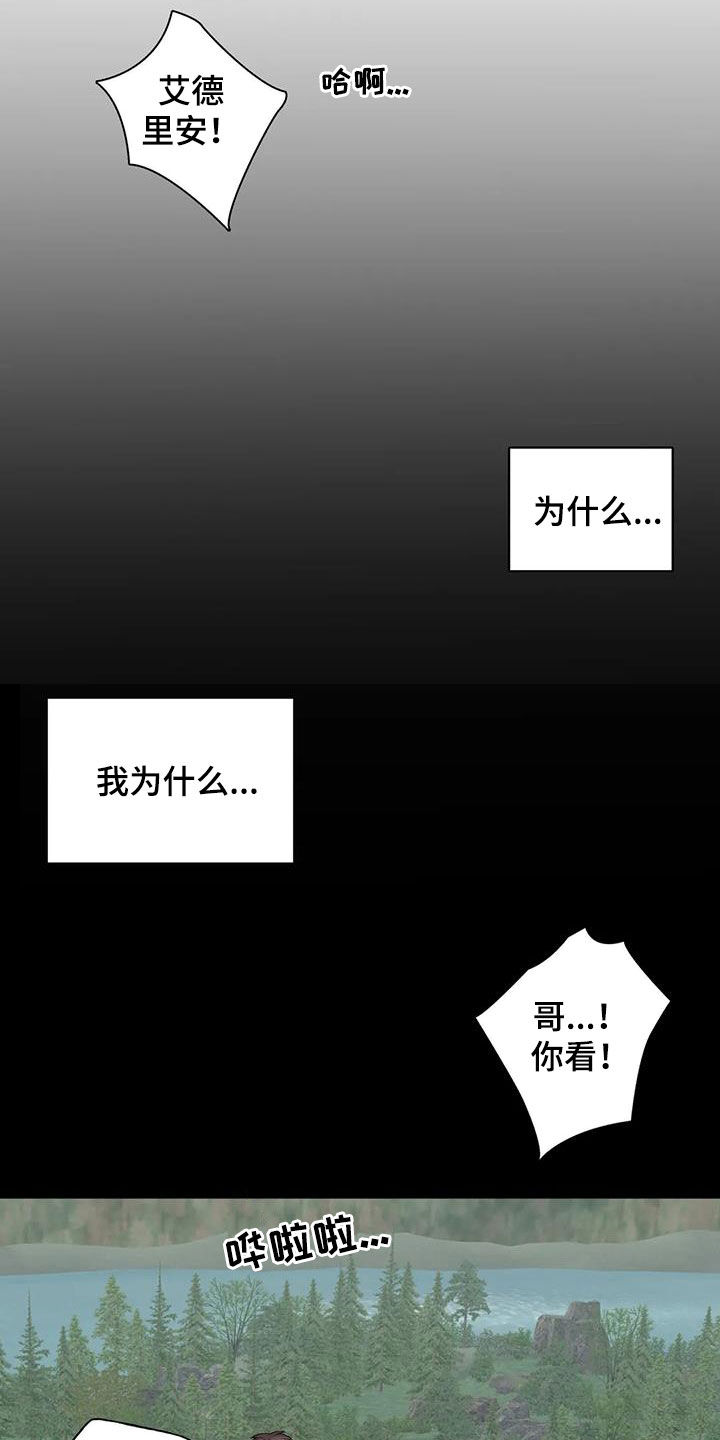 你是主人我是仆是正经番吗漫画,第141章：【第二季】想要道歉1图