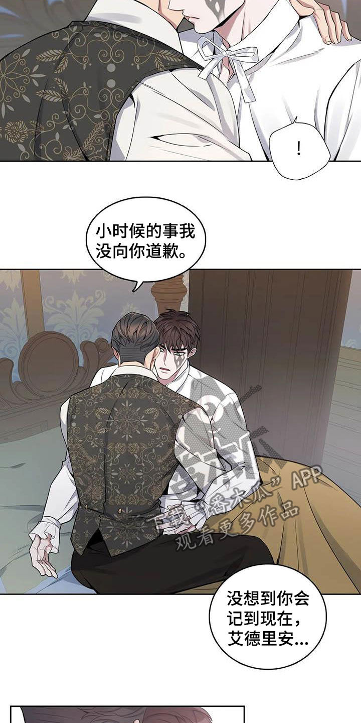 你是主人我是仆人第一季双男主漫画免费观看全集漫画,第85章：【第二季】带你离开1图