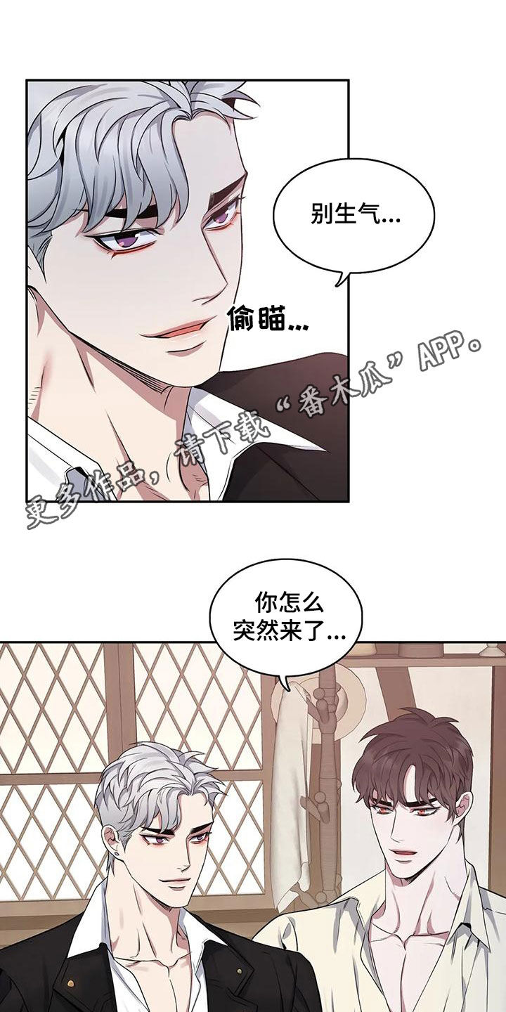 你是主人我是仆游戏是全年龄吗漫画,第119章：【第二季】嫉妒1图