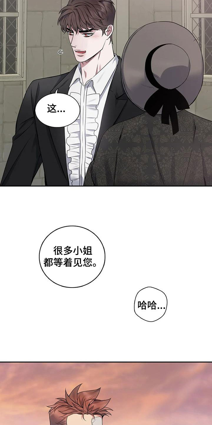 动画你是主人我是仆漫画,第146章：【第二季】不见2图