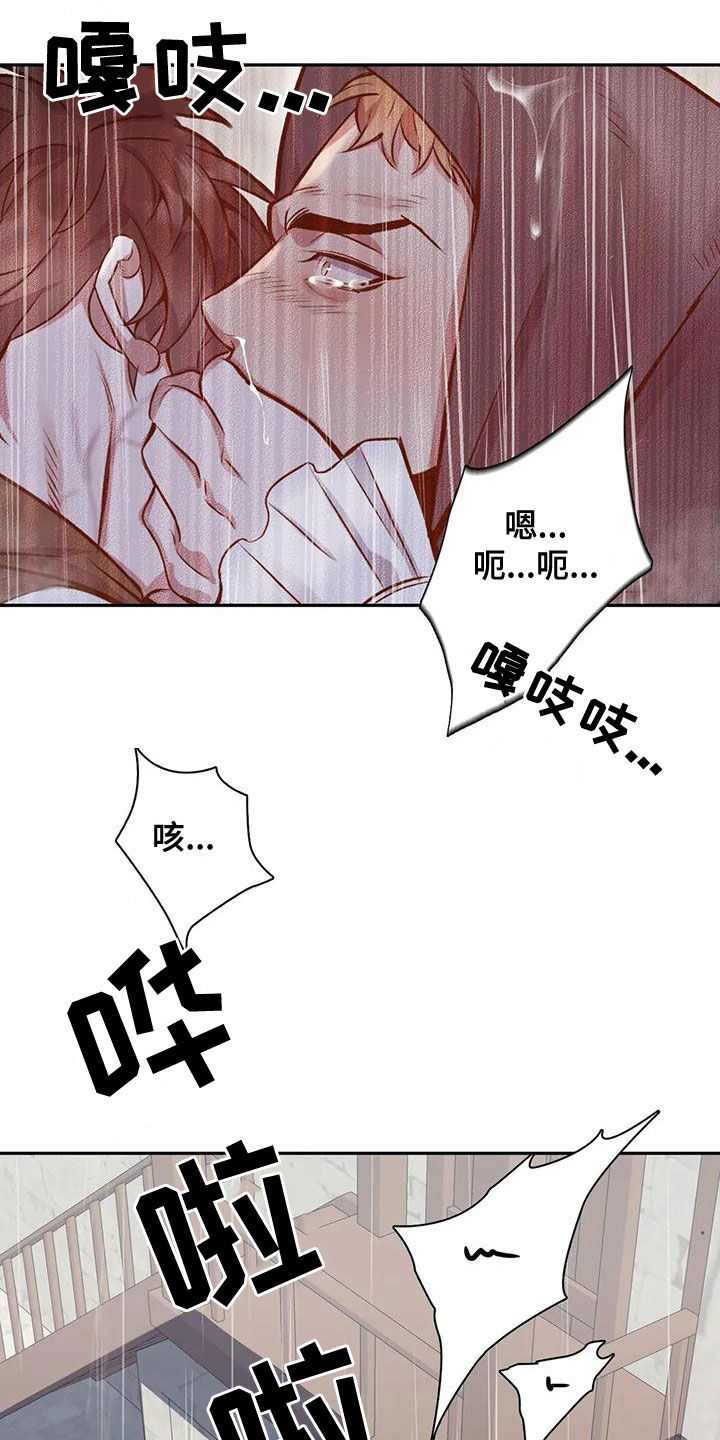 你是主人我是仆人动画完整版在线观看漫画,第114章：【第二季】吃人1图