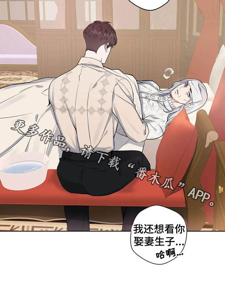 你是主人我是仆漫画,第74章：【第二季】噩梦1图