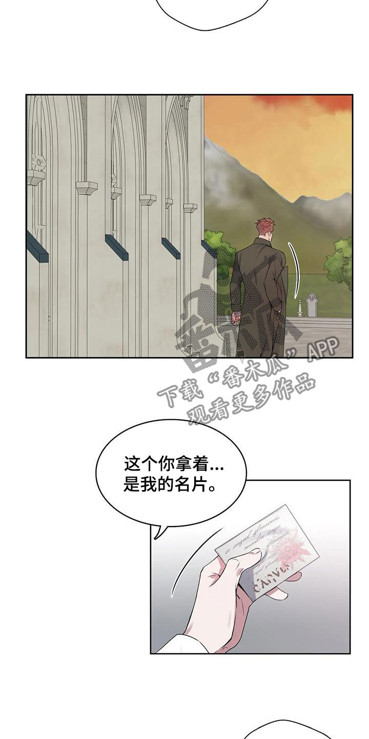 你是主人我是仆漫画,第145章：【第二季】交际2图