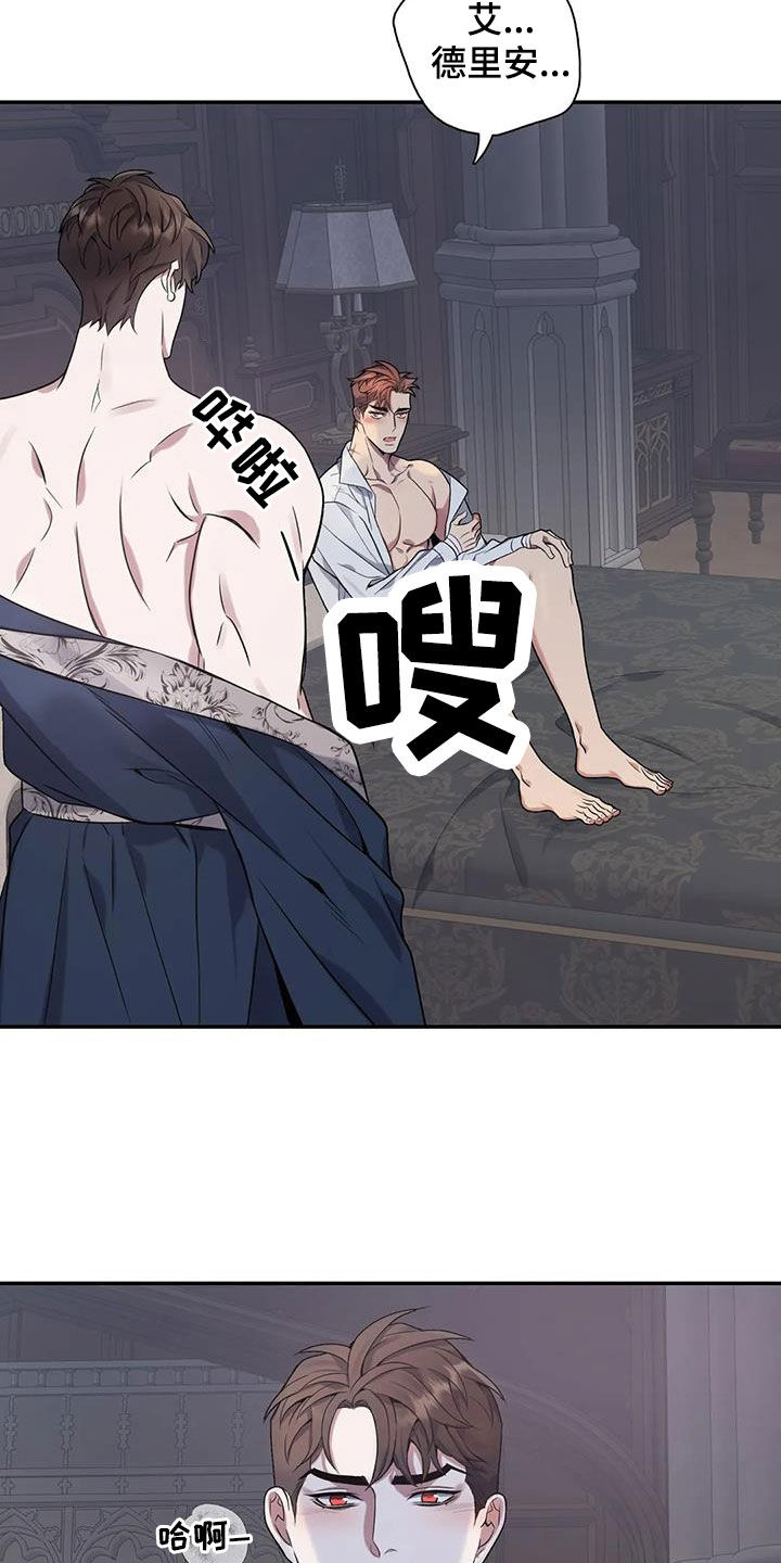 你是主人我是仆漫画,第155章：【第二季】找上门2图