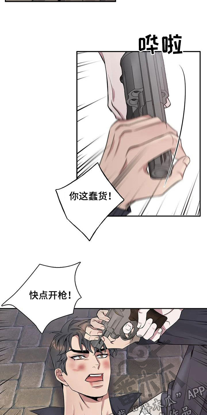 你是主人我是仆漫画作者漫画,第142章：【第二季】快开枪1图
