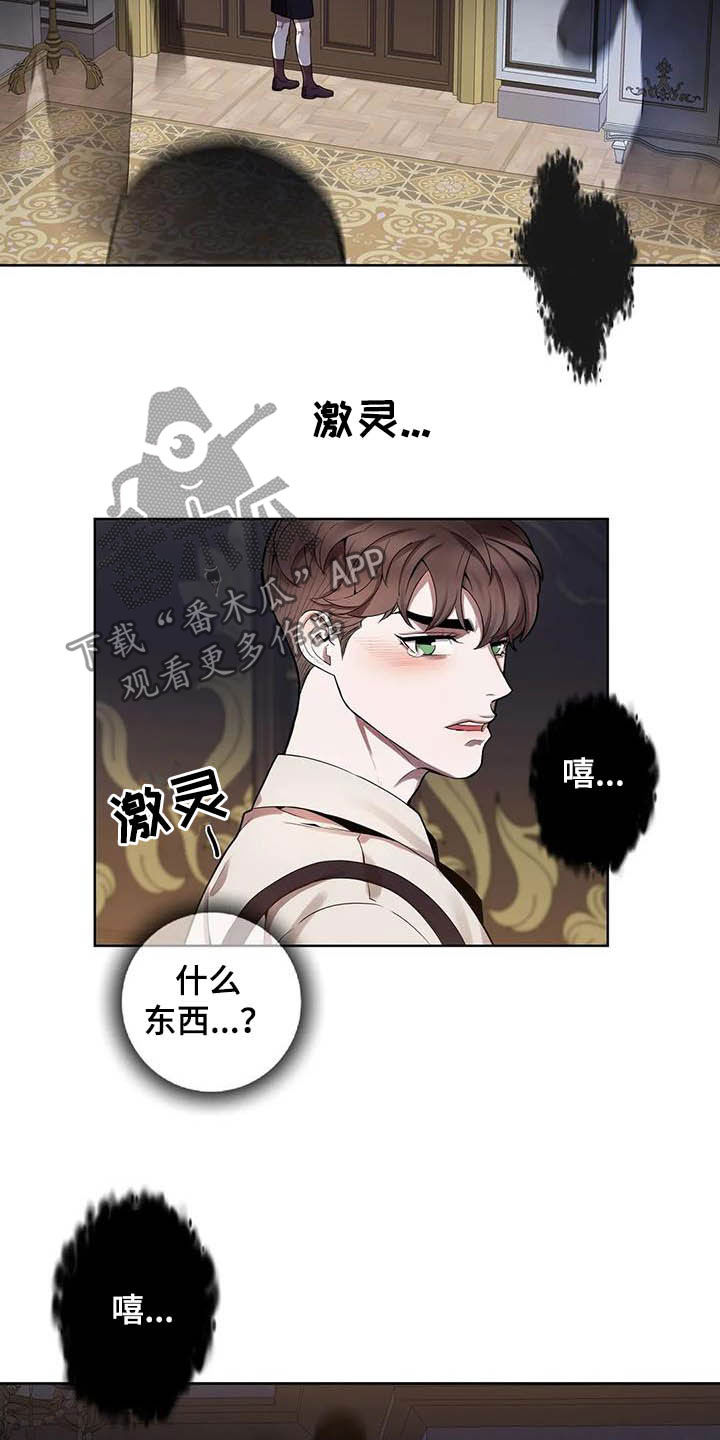 你是主人我是仆漫画,第74章：【第二季】噩梦1图