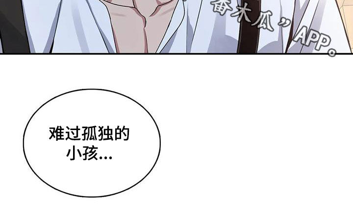 你是主人我是仆漫画,第120章：【第二季】倾诉1图