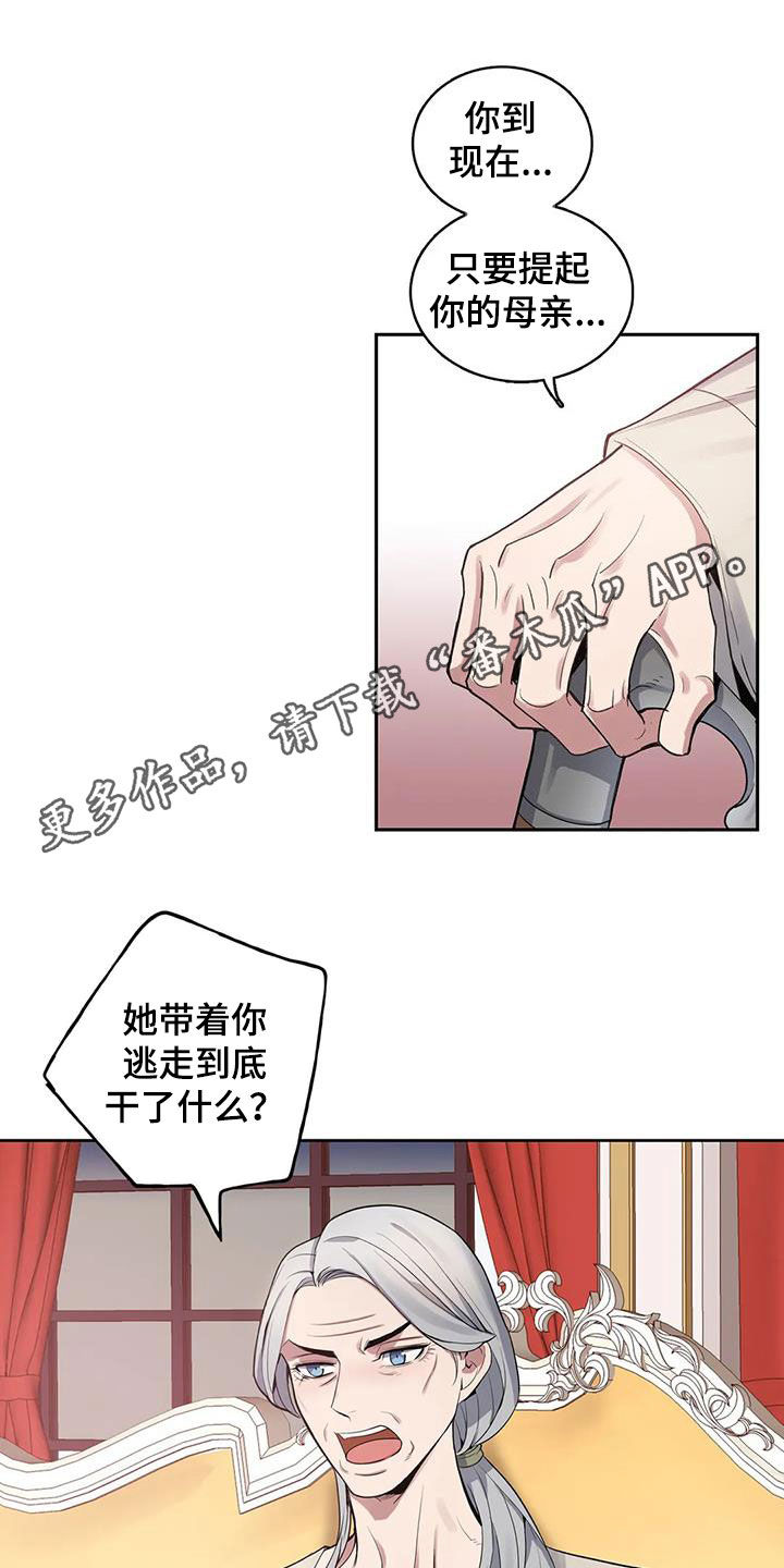 你是主人我是仆哪一集有车漫画,第83章：【第二季】潜入1图