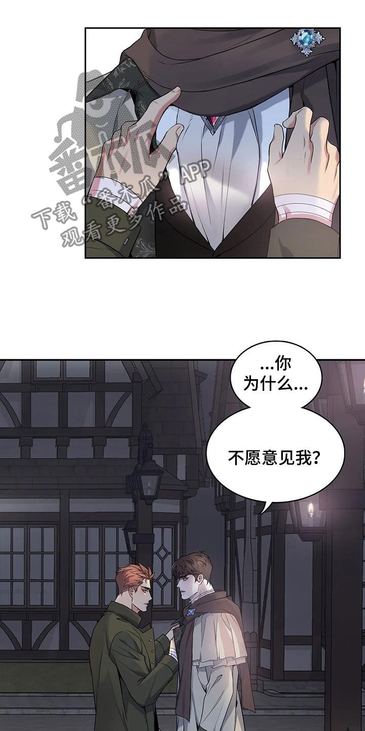 你是主人我是仆男主和谁在一起漫画,第148章：【第二季】不能没有你1图